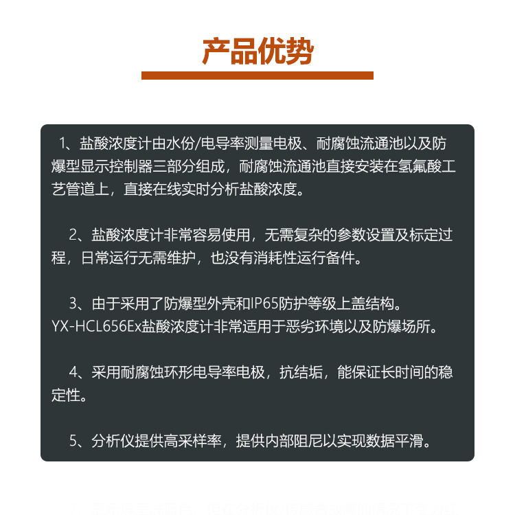 在線濃度分析儀優(yōu)勢 在線濃度分析儀優(yōu)勢