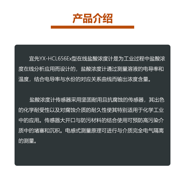 在線濃度計介紹 在線濃度計介紹