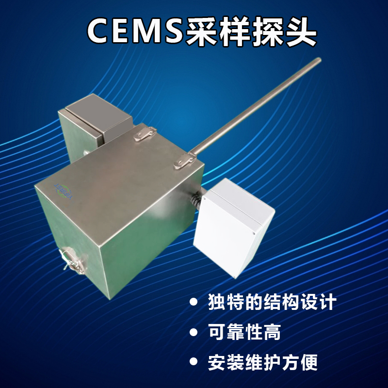 煙塵煙氣取樣探頭詳情介紹