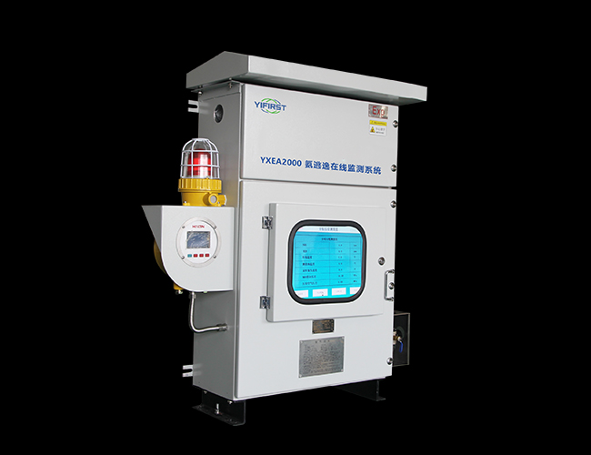 氨逃逸在線(xiàn)監(jiān)測(cè)系統(tǒng)