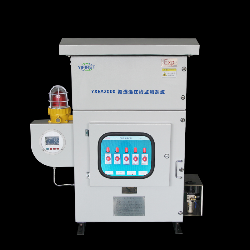氨逃逸在線監(jiān)測系統(tǒng)