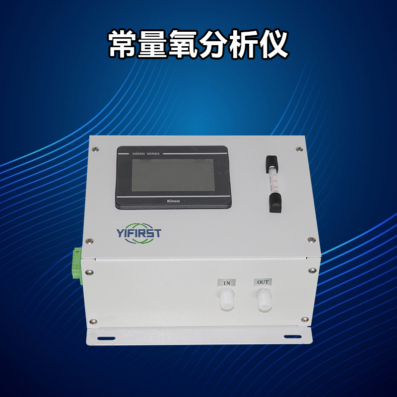 常量氧分析儀與微量氧分析儀：差異背后的關(guān)鍵意義