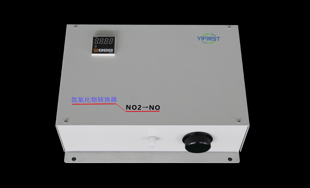 壁掛式氮氧化物轉(zhuǎn)換器