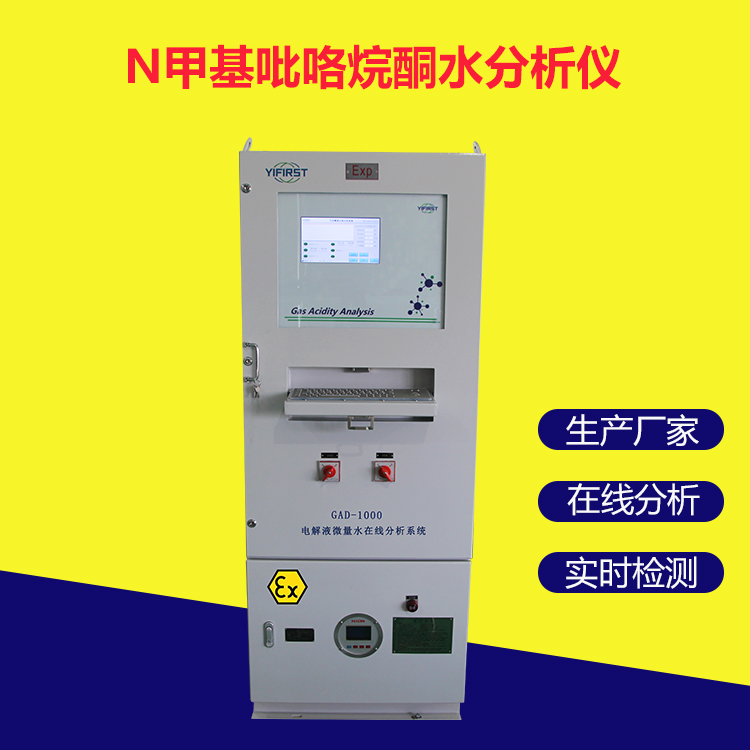 甲基吡咯烷酮中游離胺怎么檢測