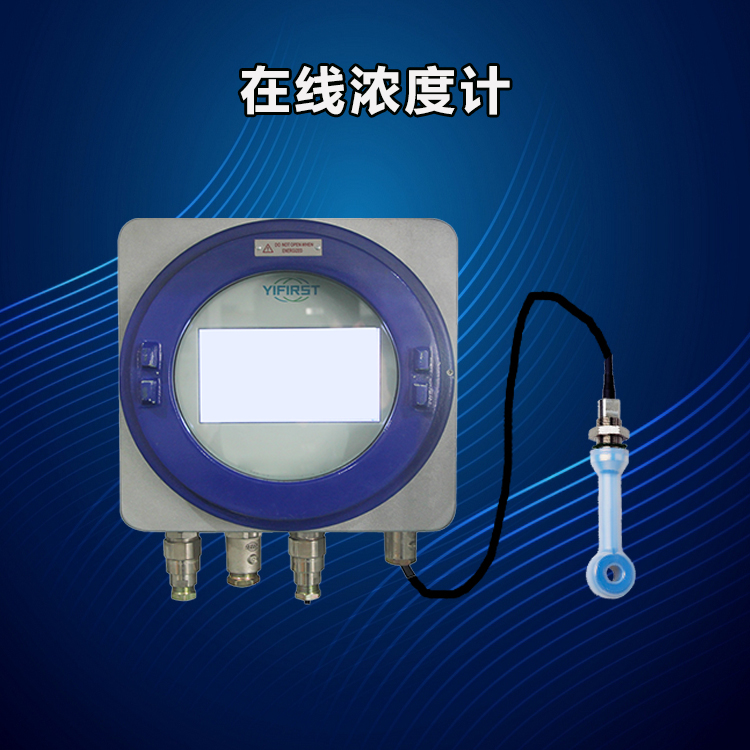 在線鹽酸濃度計