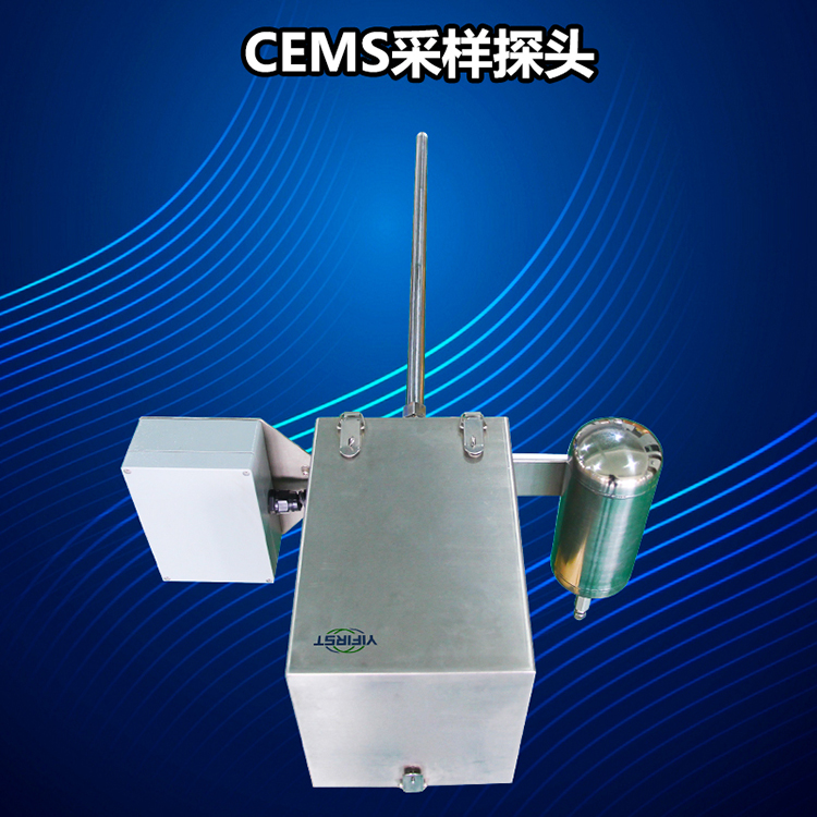 稀釋抽取式CEMS樣品處理技術特點及構成