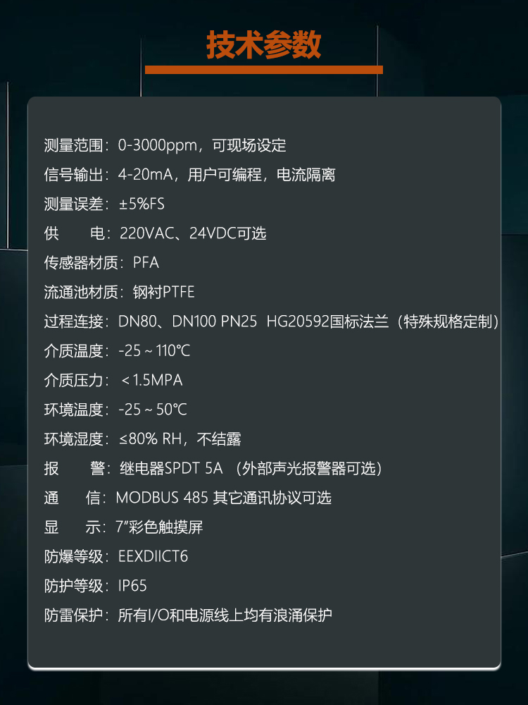 氫氟酸水分析儀使用方法 