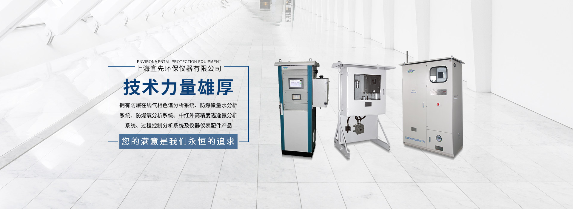 防爆氧分析系統