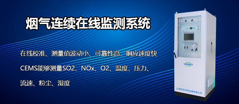 煙氣連續(xù)在線監(jiān)測(cè)系統(tǒng).jpg 煙氣連續(xù)在線監(jiān)測(cè)系統(tǒng).jpg