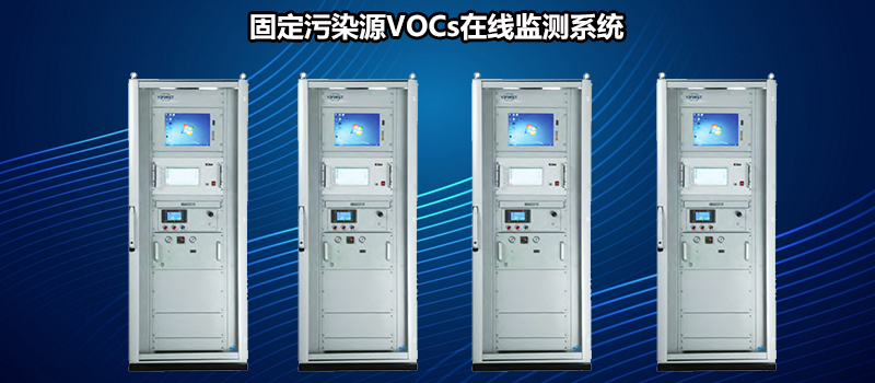 vocs系統(tǒng).jpg vocs系統(tǒng).jpg