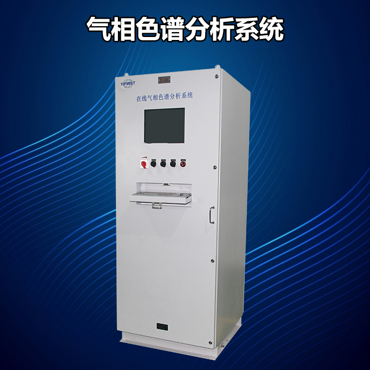 氣相色譜檢測系統